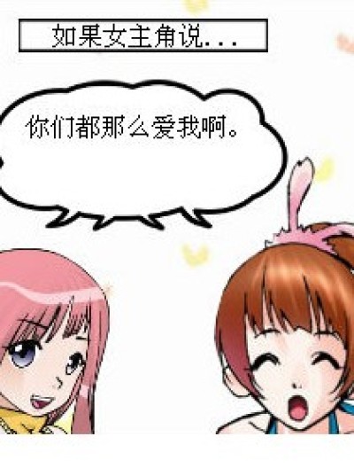 人气差距漫画