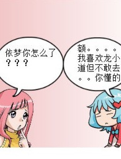 不是告白么漫画