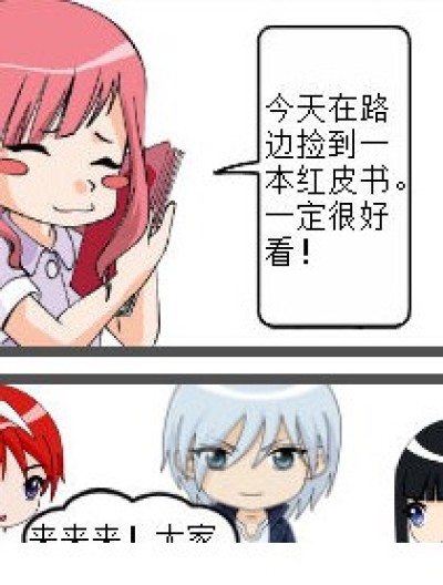 捡来的书漫画