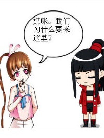 针打我？我打针？漫画