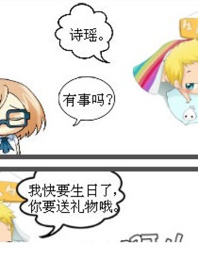 打工日记之二漫画