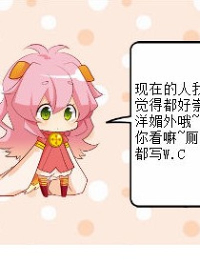 崇洋媚外漫画