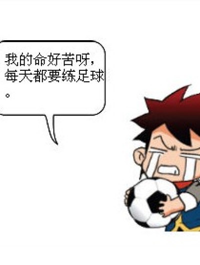 可怜的小道漫画