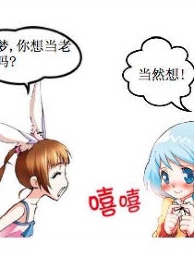 当老师的合适时间漫画