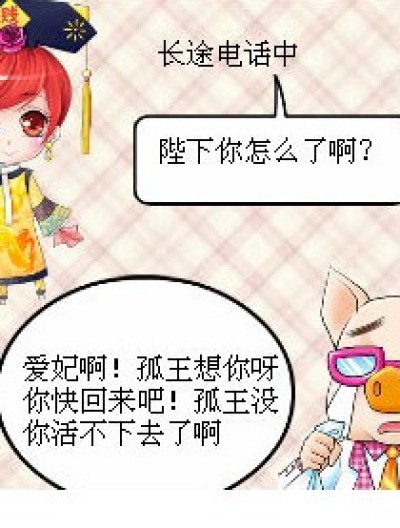 皇上输给电脑汗颜汗颜漫画