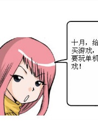 扁硫星漫画