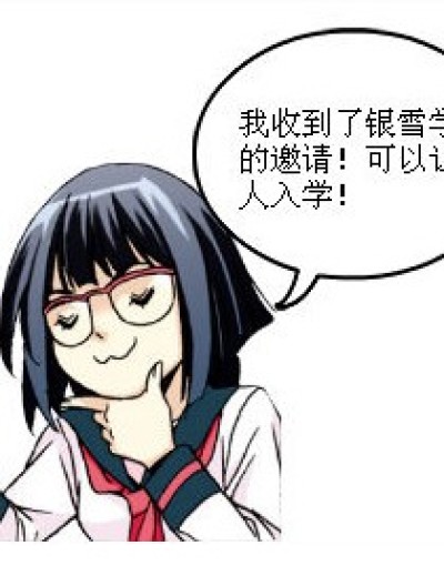 银雪学院上学记漫画