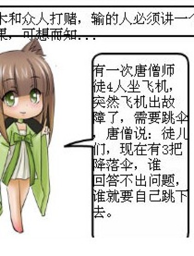 青木讲故事漫画