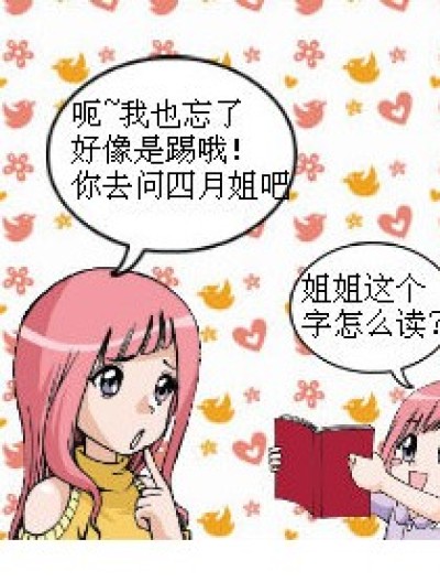 问题的烦恼漫画