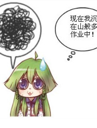 暑假的作业漫画