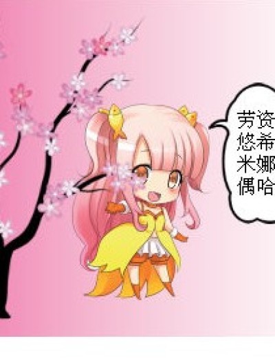 魔镜啊魔镜谁是这世界上……漫画