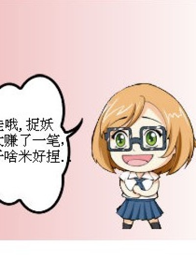 都是钱包惹的祸漫画