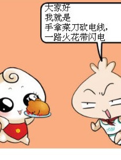 纯属娱乐，牛头不对马嘴的娱乐...漫画