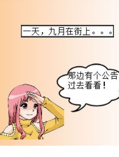 偷腥大作战漫画