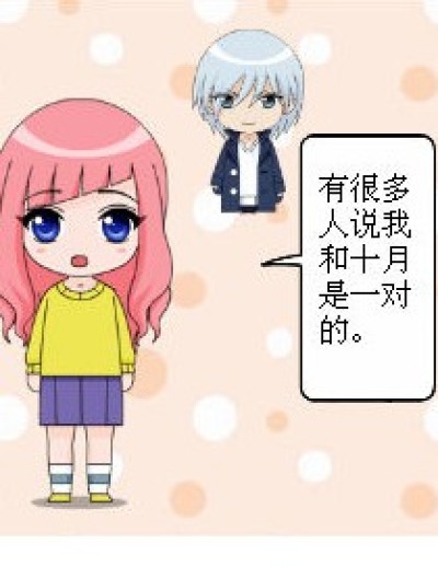 九月是F女！？漫画