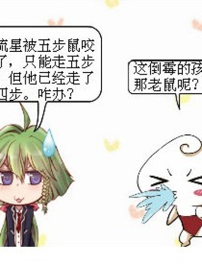 多咬几口漫画