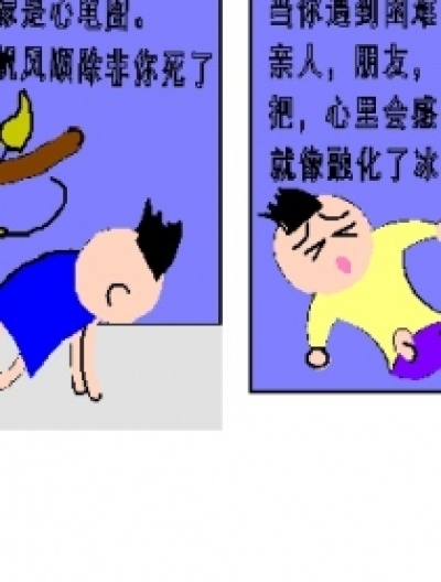 珍惜漫画