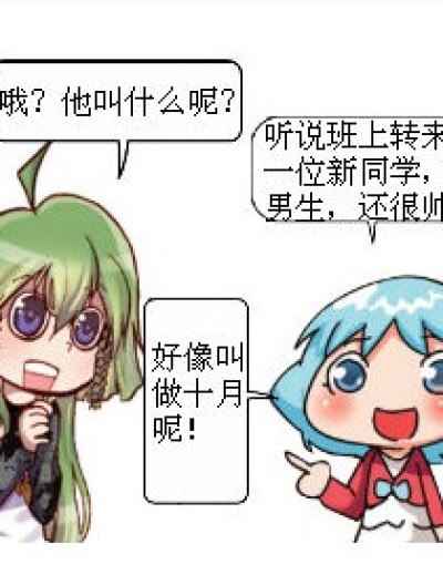 玄依梦失恋记漫画