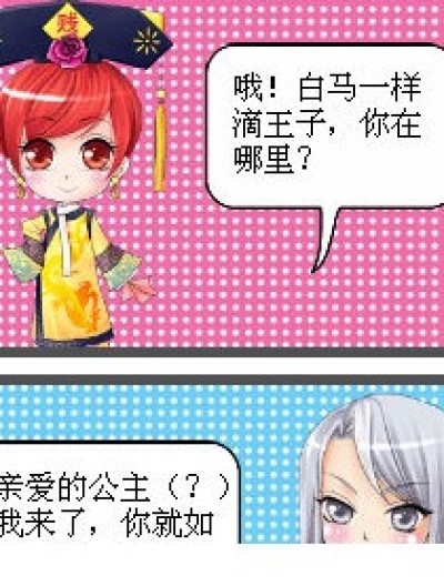 花心不是我的错漫画