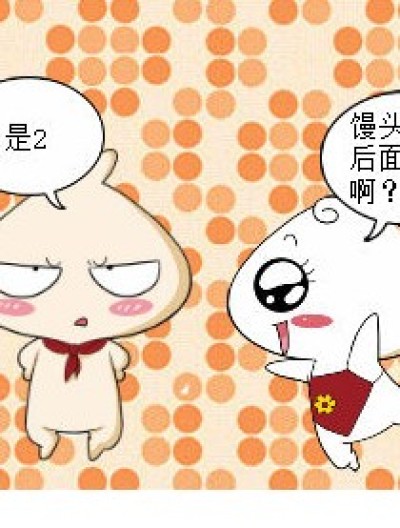 三后面是几漫画