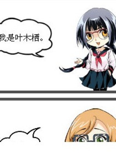 男女有别神马的才不知道呢！漫画