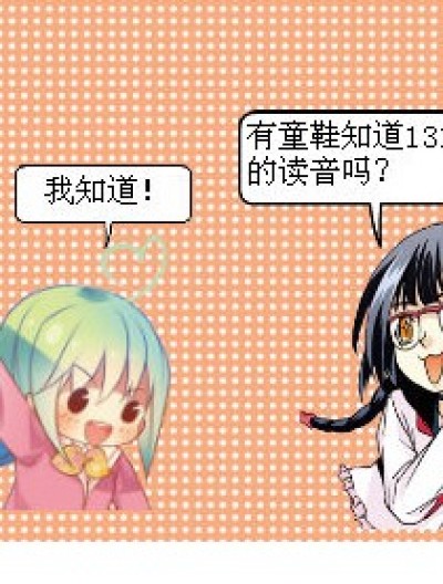 洛可可同学你真是太。。。漫画