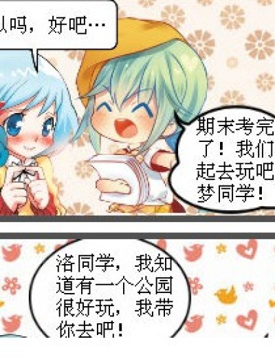 这明明是逼我！漫画