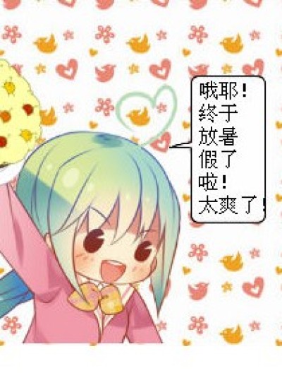 洛可可的暑假日记漫画