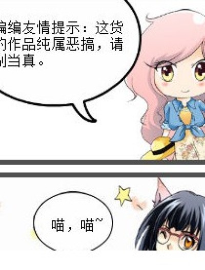 文艺、普通与2X漫画