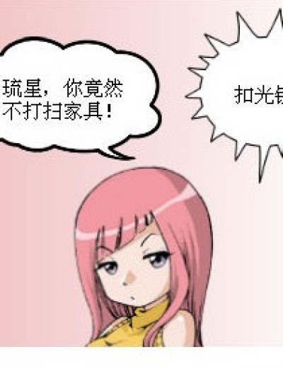 习惯2漫画