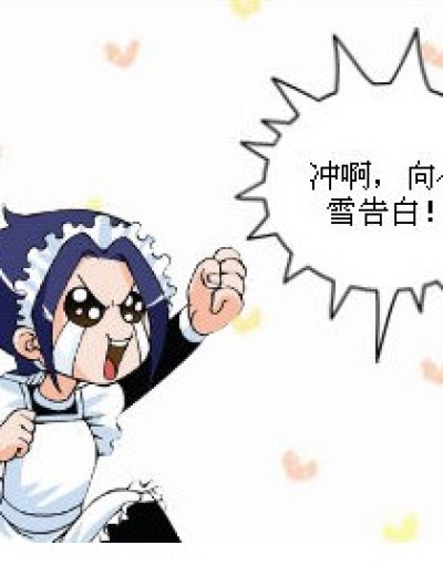 告白与被告白的不同漫画