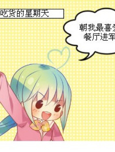 不同人不同的星期天漫画