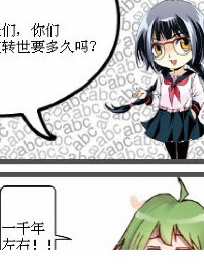 转世的时间漫画