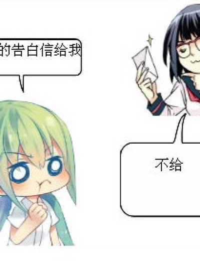 告白信漫画