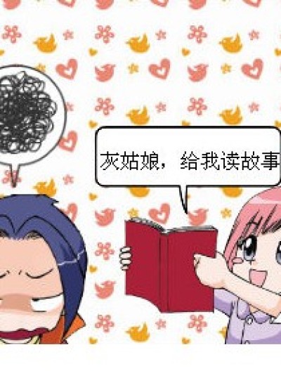 得罪九月漫画