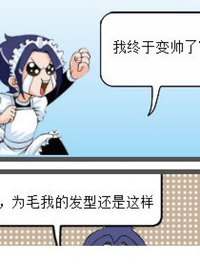 琉小星的悲哀漫画