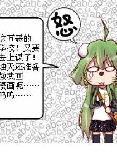 万恶的记性漫画