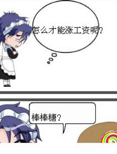 流星奇遇漫画