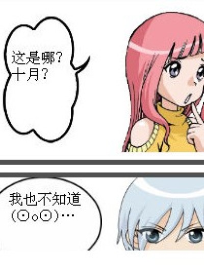 穿越了！！！！！！漫画