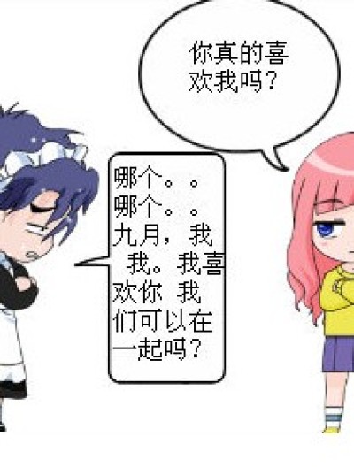 九琉的恋爱漫画