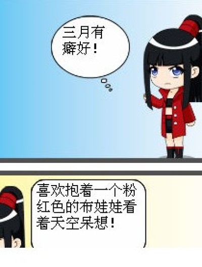 最重要的一句，四月没听见漫画