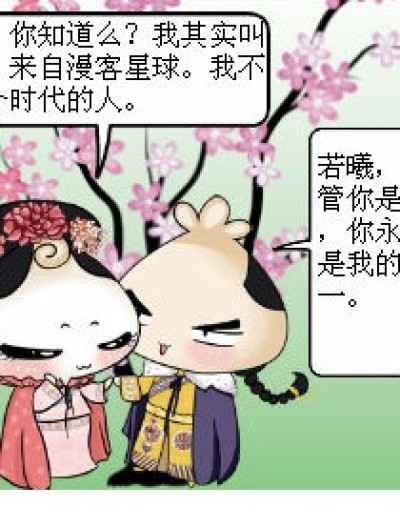 漫客爱情故事漫画