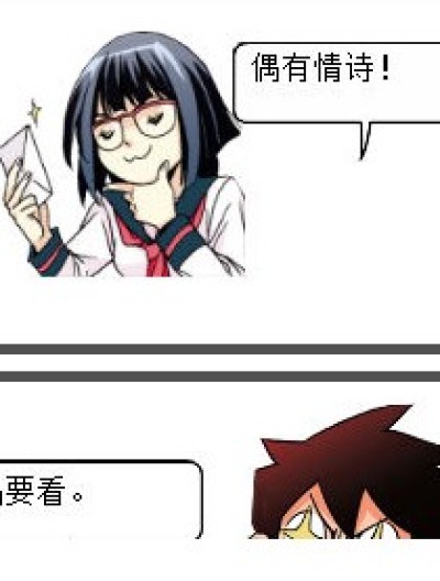 情诗漫画