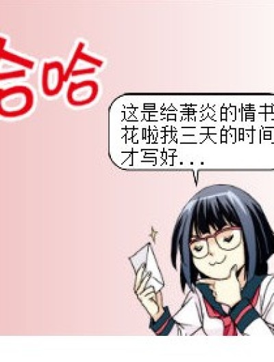 萧炎的预感漫画