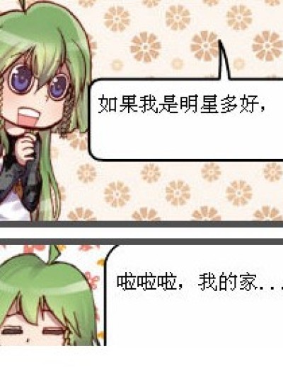 小菲和“狗”漫画