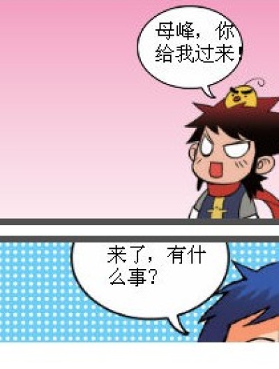 倒霉的龙小道漫画