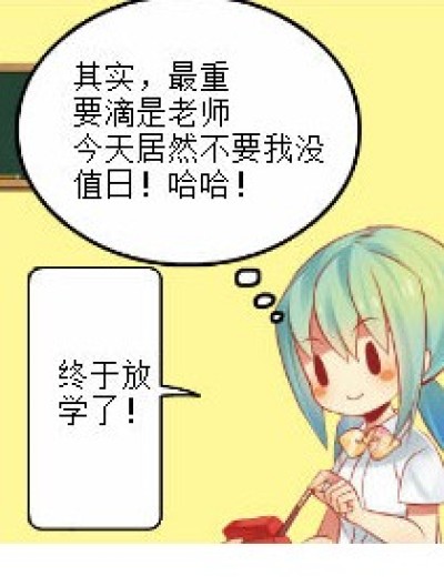 悲催的命运漫画