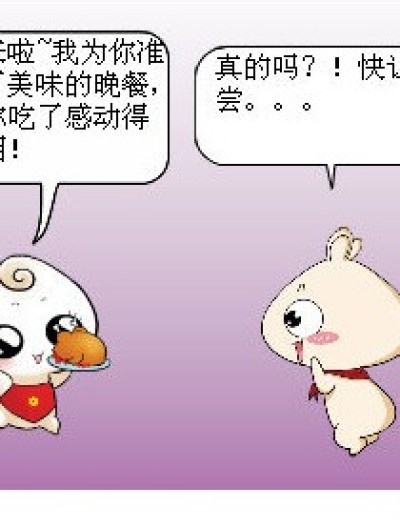 这部分我负责！漫画