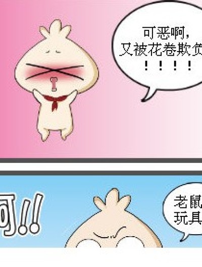 适得其反漫画