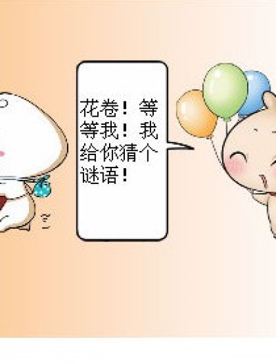 健忘的包子漫画